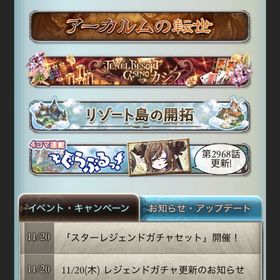 ルミナス3 石32万↑ モバコイン85000↑ 闇最強 | グラブルのアカウントデータ、RMTの販売・買取一覧