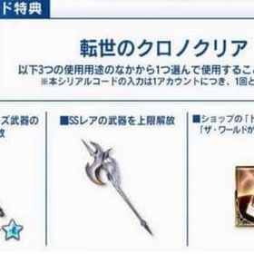 説明↓ | グラブルのアカウントデータ、RMTの販売・買取一覧