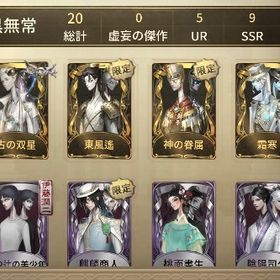 【🌟古参/廃課金🌟】無常全衣装コンプ 調教師 夜行フクロウ エクソシスト 黒い鼻 海賊アマツバメ | 第五人格(Identity V)のアカウントデータ、RMTの販売・買取一覧