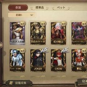 ヘルメスの靴、金羽ボール UR104！限定品、コラボ衣装多数！ | 第五人格(Identity V)のアカウントデータ、RMTの販売・買取一覧