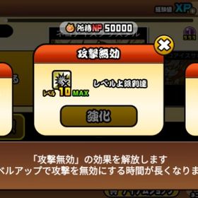 にゃんこ大戦争引退垢 | にゃんこ大戦争のアカウントデータ、RMTの販売・買取一覧