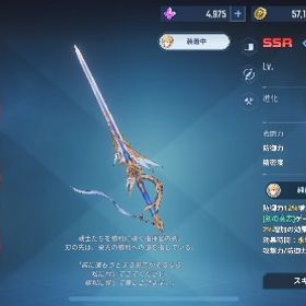 大幅値下げ！引退セール！純白の剣姫向坂7凸、モチーフ武器9凸等、戦闘力85万⤴︎︎︎ | 俺アラ(俺だけレベルアップな件：ARISE)のアカウントデータ、RMTの販売・買取一覧