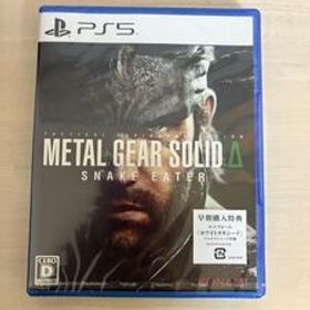 【新品未開封】 PS5 METAL GEAR SOLID Δ SNAKE EATER コナミ