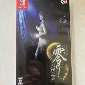 零 ～月蝕の仮面～ Nintendo Switch
