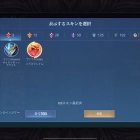 引退アカウント | モバレジェ(モバイルレジェンド)のアカウントデータ、RMTの販売・買取一覧