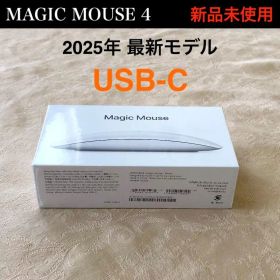 新品未使用 APPLE MAGIC MOUSE 4（USB-C）A3204