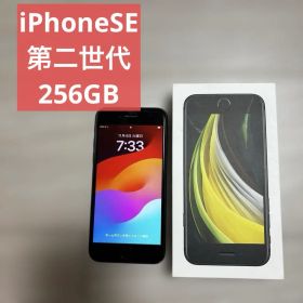 箱付 iPhoneSE第2世代 256GB