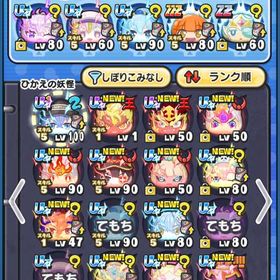 『引退‼️』激強アカウント‼️ | 妖怪ウォッチ ぷにぷにのアカウントデータ、RMTの販売・買取一覧