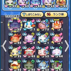 引退アカウント | 妖怪ウォッチ ぷにぷにのアカウントデータ、RMTの販売・買取一覧