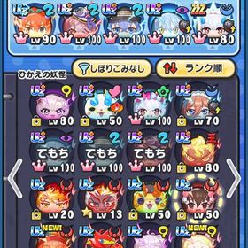 引退垢 極つち 永久特攻7体 | 妖怪ウォッチ ぷにぷにのアカウントデータ、RMTの販売・買取一覧