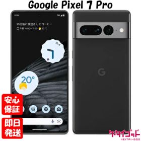 【20日20時からポイントUP! BLACK FRIDAY】新品未使用品【Sランク】Google Pixel 7 Pro 128GB Obsidian GFE4J GA03462-JP【Googleストア版SIMフリー】本体 送料無料 810029937245【楽天モバイル対応】