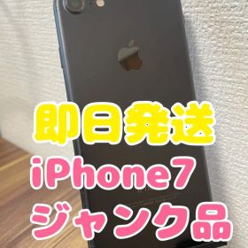 【即日発送】【ジャンク品】iPhone7 ブラック