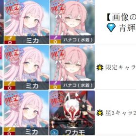 🔥【画像の所持3選1】💎青輝石13万以上🌟限定キャラ3体ランダム🌟星3キャラ25体ランダム🌸初期 | ブルアカ(ブルーアーカイブ)のアカウントデータ、RMTの販売・買取一覧