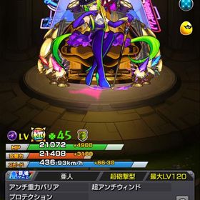 サブ垢 アルセーヌラック75！ | モンストのアカウントデータ、RMTの販売・買取一覧