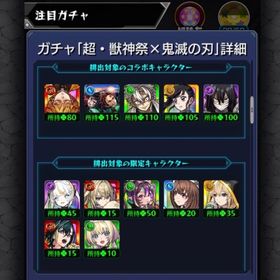 破格早い者勝ち⭐️鬼滅運極4体、1体開運⭐️ナイトメア🍀50⭐️神垢⭐️引退アカウント | モンストのアカウントデータ、RMTの販売・買取一覧