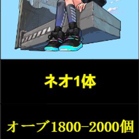 初期 | モンストのアカウントデータ、RMTの販売・買取一覧