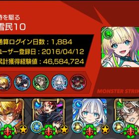 🌸星墓適正多数 ガチャ限運極3種 トロイメライ運極 超獣神祭コンプ🌸 | モンストのアカウントデータ、RMTの販売・買取一覧