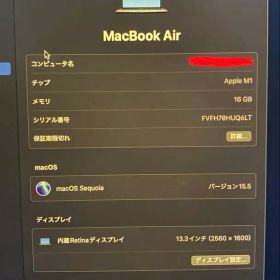 【値下げ交渉可】〈現品のみ〉MacBook Air M1 13.3インチ