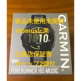 ガーミン(GARMIN)のGARMIN Forerunner 165 music 黒 新品未使用 保証書付(その他)