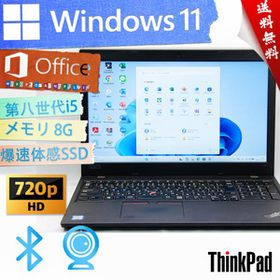 ★ウルトラスリム・爆速カスタマイズ・シャイニーブラック★Lenovo レノボ ThinkPad-L580★爆速SSD/快適wifi/8G/超高性能/Win11/Office2021