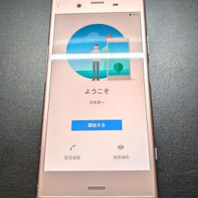 Xperia XZ1 新品 49,999円 中古 5,500円 | ネット最安値の価格比較