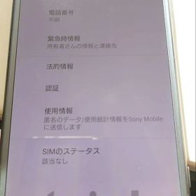 XPERIA XZ1 SOV36