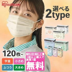 ＼激熱／マスク 不織布 アイリスオーヤマ 不織布マスク 大容量 120枚 140枚 ふつう 大きめ プリーツマスク ホワイト ピンクベージュ ペールベージュ ニュアンスグレー 大人用 プリーツ型 ディスポーザブルマスク 花粉 3層構造