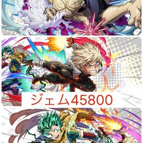 【初期 ジェム45800】破壊死柄木+未来デク+未来爆轟 | ヒロトラ(ヒロアカ ULTRA IMPACT)のアカウントデータ、RMTの販売・買取一覧