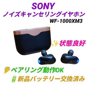 ソニー(SONY)の【動作OK】ソニー ワイヤレスノイズキャンセリングイヤホン WF-1000XM3(ヘッドフォン/イヤフォン)