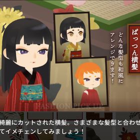 フルセット👗花かるたのお屋敷 ファッション ホム | リヴリーアイランドのアイテム、RMTの販売・買取一覧