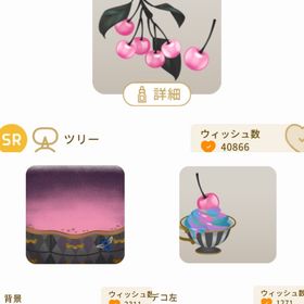 ピンクチェリーティーパーティー | リヴリーアイランドのアイテム、RMTの販売・買取一覧