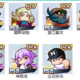 画像の所持+パワダイヤ8600個 | 栄冠クロス(パワプロ栄冠ナインクロスロード)のアカウントデータ、RMTの販売・買取一覧