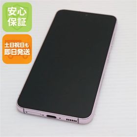 美品 SC-51D Galaxy S23 ラベンダー DoCoMo スマホ SAMSUNG 即日発送 土日祝発送OK