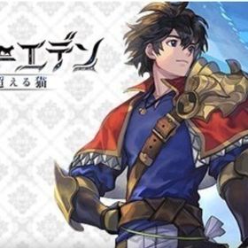 商品↓ | アナザーエデン(アナデン)のアカウントデータ、RMTの販売・買取一覧