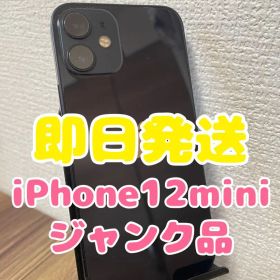【即日発送】【起動不可】iPhone12mini ブラック