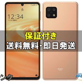 [Quality Shop]中古B AQUOS sense6 SHG05 copper