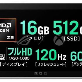 【新品・2営業日で発送】ASUS エイスース RC73YA-Z2A16G512 ASUS ROG Xbox Ally Windows 11 Home ～10.9型（インチ） ...