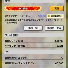 早いもの勝ち！！引退破格データ！！ | ドラゴンボールレジェンズのアカウントデータ、RMTの販売・買取一覧