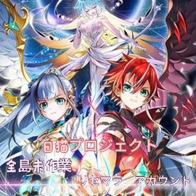 (合集↓) ジュエル9100ー9800個 1島済み 島リセット可能 初期アカウント 即時対応 | 白猫プロジェクトのアカウントデータ、RMTの販売・買取一覧