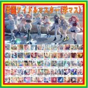 雨夜燕更新✨キャラ所持確認OK | 学園アイドルマスター(学マス)のアカウントデータ、RMTの販売・買取一覧