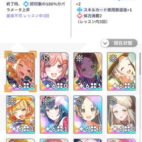 ランク53 SSRキャラ・サポートカード多数 | 学園アイドルマスター(学マス)のアカウントデータ、RMTの販売・買取一覧