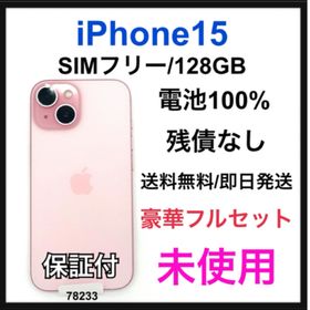 アイフォーン(iPhone)の未使用 iPhone 15 128 GB SIMフリー ピンク 本体(スマートフォン本体)