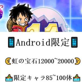 初期垢 | トレクル(ワンピーストレジャークルーズ)のアカウントデータ、RMTの販売・買取一覧