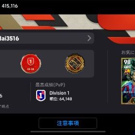 引退垢 最高divi1 | eFootball 2025(イーフト)のアカウントデータ、RMTの販売・買取一覧