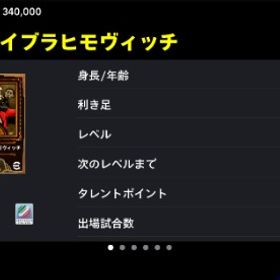 リセマラ垢 イブラヒモヴィッチ | eFootball 2025(イーフト)のアカウントデータ、RMTの販売・買取一覧