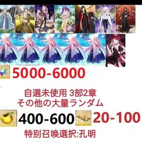 即時対応 | FGOのアカウントデータ、RMTの販売・買取一覧