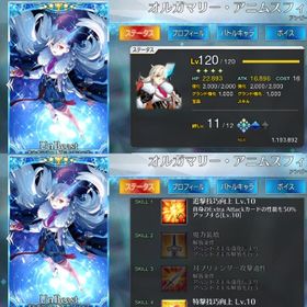 石1012個_モルガン宝具5 シエル宝具5 伊吹童子宝具5 アーキタイプ：アース宝具5 | FGOのアカウントデータ、RMTの販売・買取一覧