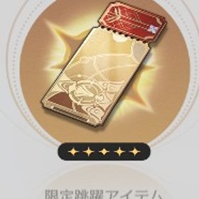 星軌専用チケット637枚 | 崩壊スターレイル(崩スタ)のアカウントデータ、RMTの販売・買取一覧