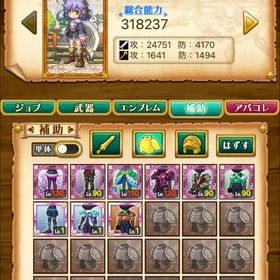 デスぺ垢 | 剣と魔法のログレスのアカウントデータ、RMTの販売・買取一覧