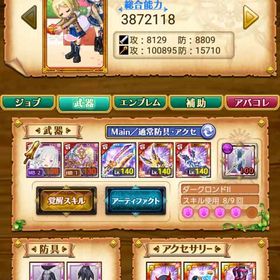 w9女 引退するのでお売りします！ | 剣と魔法のログレスのアカウントデータ、RMTの販売・買取一覧